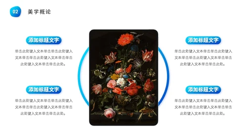 水彩油画艺术绘画课程通用PPT模板