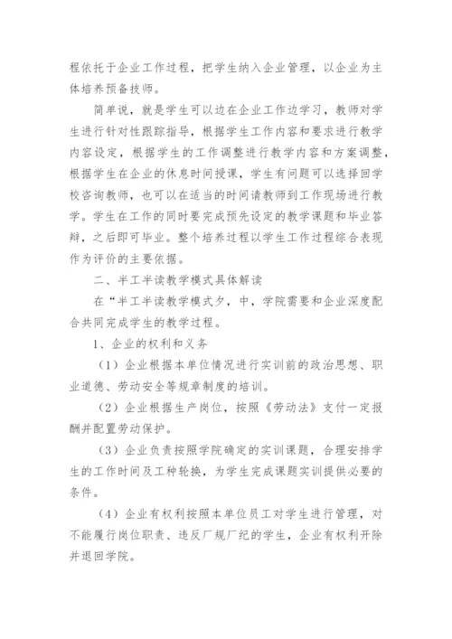 技师论文.docx