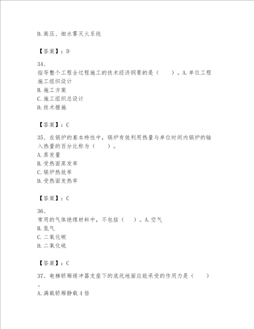 一级建造师之一建机电工程实务题库及参考答案培优a卷