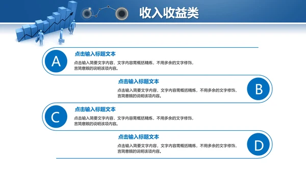 蓝色2019年度财务数据分析报告PPT