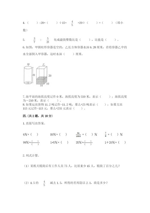 成都外国语学校小升初数学试卷带答案（典型题）.docx