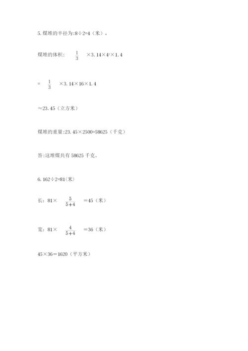 洛阳市小学数学小升初试卷附答案（综合题）.docx
