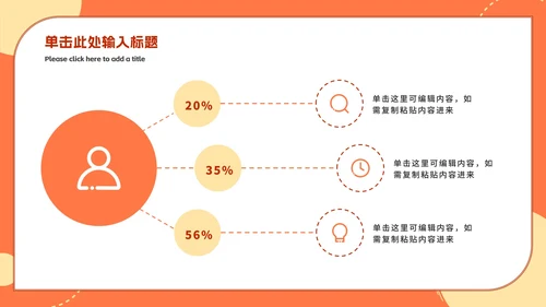 卡通手绘拒绝校园欺凌主题教育PPT模板