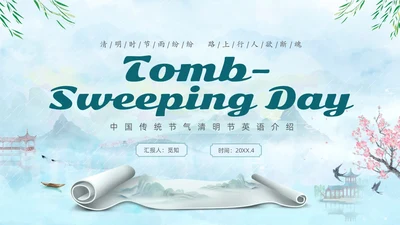 清新淡雅水墨中国风中国传统节气清明节英文介绍课件PPT