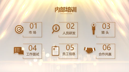 校园演讲比赛大学生辩论赛动态PPT