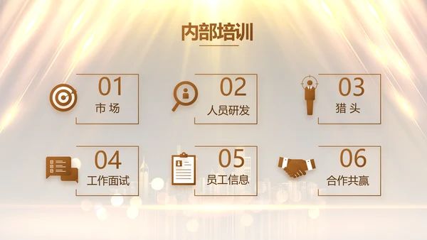 校园演讲比赛大学生辩论赛动态PPT