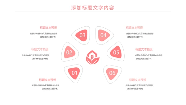 粉红唯美母婴护理关爱婴儿PPT模板
