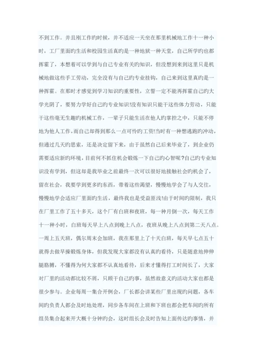 最新社会调查报告范文.docx