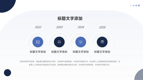 蓝色简洁通用论文答辩PPT模板