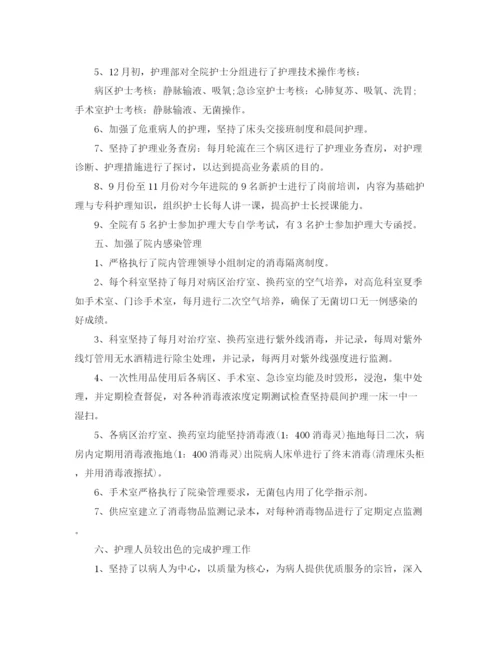 精编之护师个人工作计划范文.docx