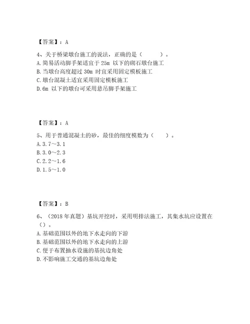 一级造价师之建设工程技术与计量（土建）题库精品及答案