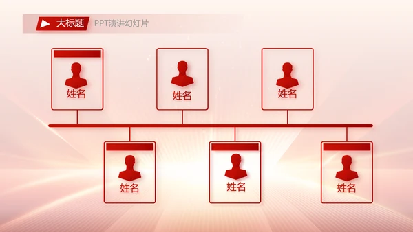 红色大气移动通信新闻发布会动态PPT模板