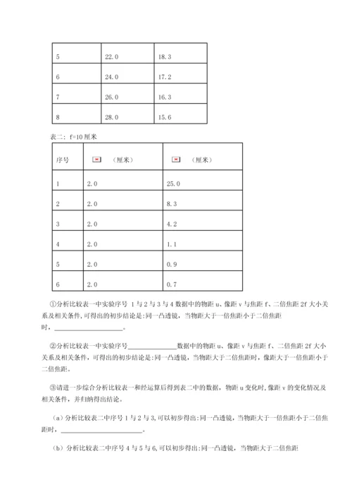 第二次月考滚动检测卷-重庆市实验中学物理八年级下册期末考试专项测评试卷（解析版）.docx