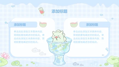 茶茶龙绿色卡通风两项分类