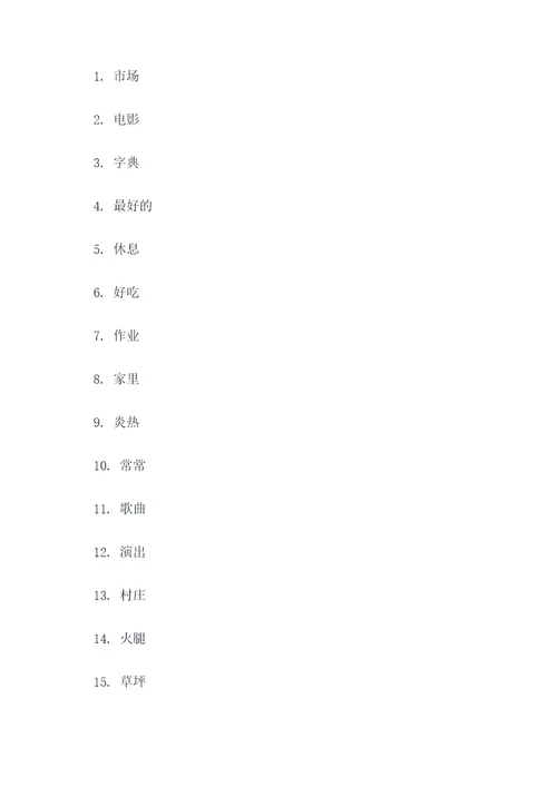 四年级下删填空题