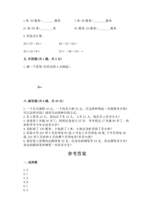 人教版二年级上册数学期中测试卷（必刷）.docx