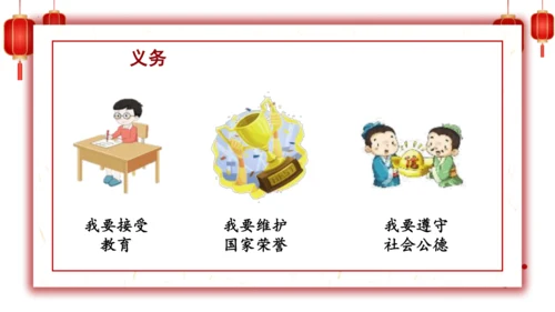 1.感受生活中的法律-六年级上册道德与法治高效课堂精品课件（统编版）