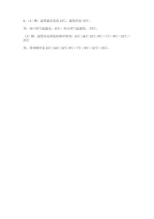 西师大版小升初数学模拟试卷含答案（研优卷）.docx