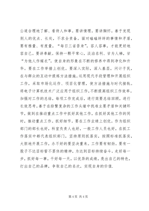 学习三创精神心得体会.docx