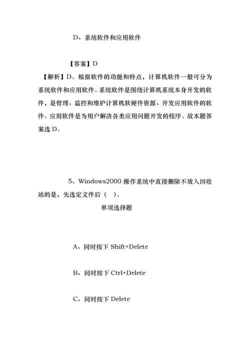 事业单位招聘考试复习资料-揭阳市惠来县2019年招聘卫生员试题及答案解析.docx