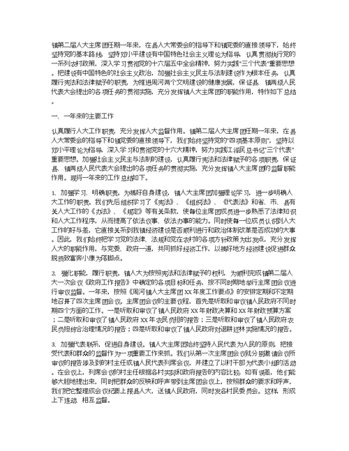 xx年度工作总结（乡镇）