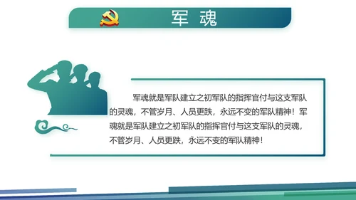蓝色大气党建党风廉政建设动态PPT