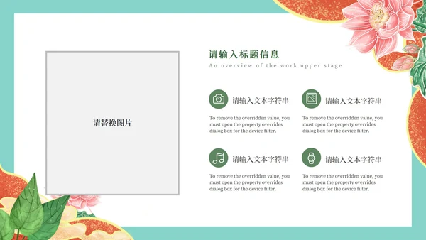 浅蓝中式简约班会PPT模板