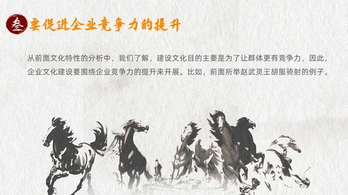 灰色古风企业文化说课课件PPT模板
