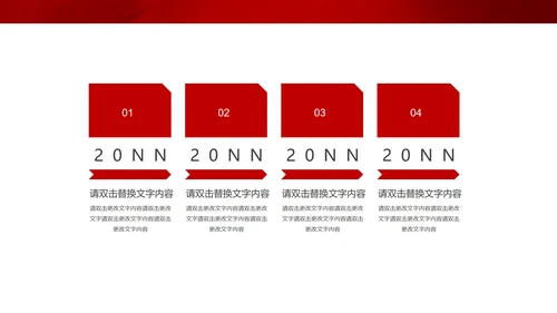 红色中国风传统节日党政宣传工作汇报PPT模板