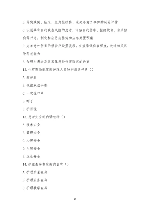 肿瘤血液科护理规章制度考试试卷.docx