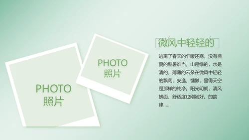 致青春毕业季大学毕业纪念册电子相册动态PPT