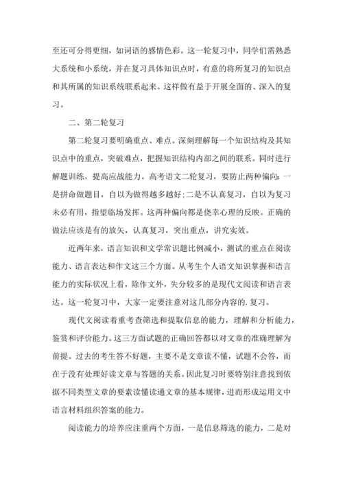 语文学习计划三篇 (3).docx