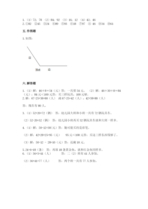 2022人教版二年级上册数学期中测试卷（夺冠系列）.docx