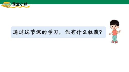 人教版二下第七单元第3课时   用算盘表示数 课件