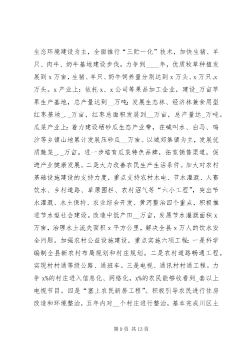 县经济发展情况汇报（给上级领导调研的汇报） (2).docx