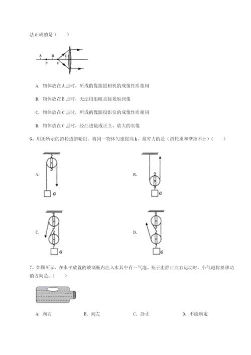 广东广州市广大附中物理八年级下册期末考试定向练习试题（含解析）.docx