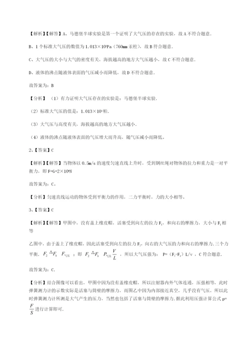 基础强化山西太原市外国语学校物理八年级下册期末考试专项测试试题（含答案及解析）.docx