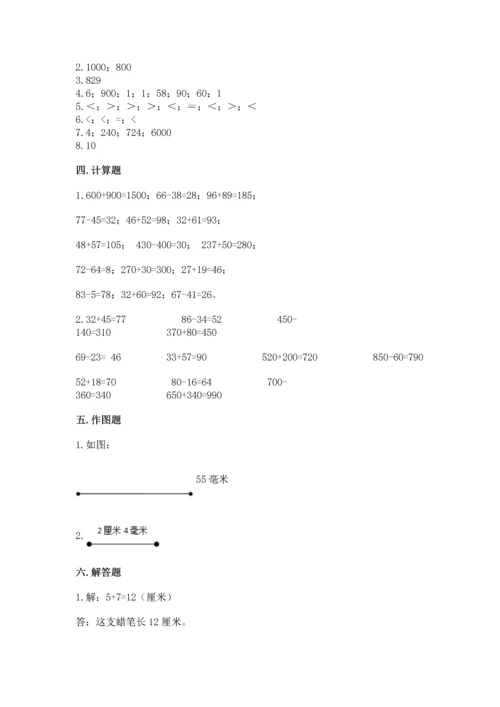 人教版三年级上册数学期中测试卷精品（全优）.docx