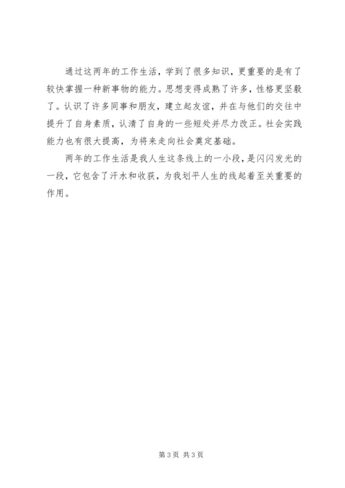 学习型个人心得体会范文.docx