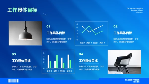 蓝绿色渐变简约工作总结PPT演示模板