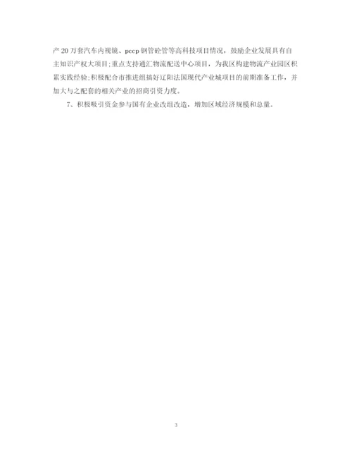 精编之项目工作计划表格模板.docx