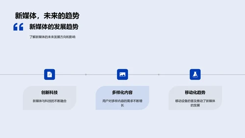 新媒体商业解析