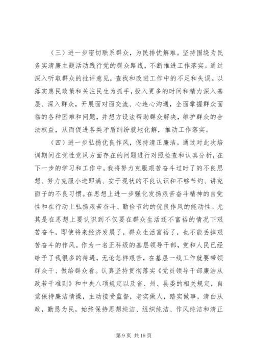 思想信念党性分析材料.docx