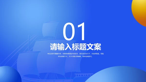 蓝色卡通风扬帆起航高考必胜PPT模板