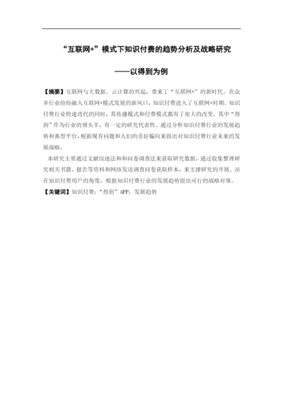 论文1.docx