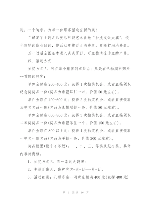 2022年劳动节主题活动方案5篇.docx