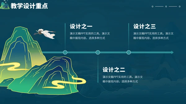 蓝色中国风国潮教育课件教学说课开学公开课微课比赛讲课大赛汇报述职PPT模板