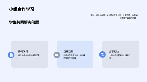 初中科学实验课：探索与实践