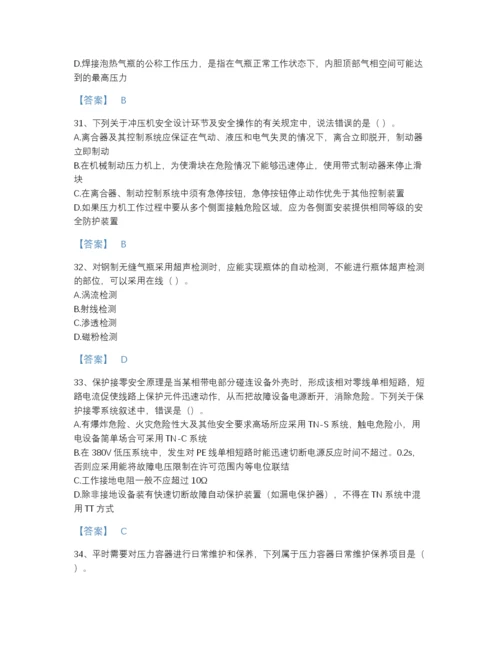 2022年山东省中级注册安全工程师之安全生产技术基础自测提分题库a4版打印.docx