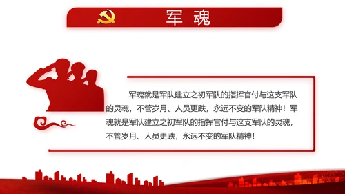 红色党建党支部述职报告学习教育PPT